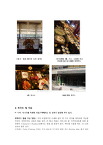 [외식산업론,호텔,봉사료] 봉사료와 TIP-8