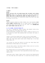 [외식산업론,호텔,봉사료] 봉사료와 TIP-10