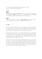 [외식산업론,호텔,봉사료] 봉사료와 TIP-11