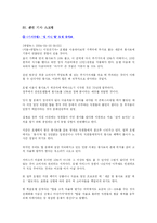[외식산업론,호텔,봉사료] 봉사료와 TIP-12