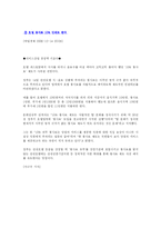 [외식산업론,호텔,봉사료] 봉사료와 TIP-13