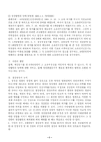 법인의 불법행위능력-3