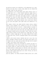 [CRM 전략] C.R.M 전략에 대한 이해-20