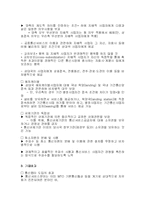 [경제학] 한미fta체결에 따른 기대효과와 대책(2007.5. 1)-6