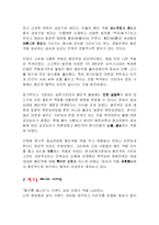 [디자인마케팅] 기업디자인 성공사례-3