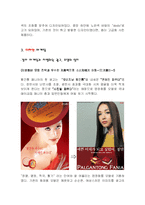 [디자인마케팅] 기업디자인 성공사례-6