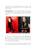 [디자인마케팅] 기업디자인 성공사례-7