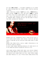 [디자인마케팅] 기업디자인 성공사례-8
