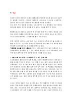 [디자인마케팅] 기업디자인 성공사례-10
