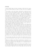 [영화감상] 미이라 영화감상문-1