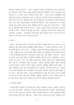 [기행문] 보문사를 찾아서-2
