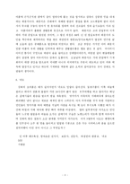 [기행문] 보문사를 찾아서-3