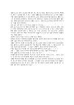 [감상문] 블러디선데이 영화감상문-2