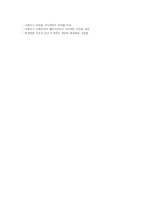 [경영] [경영]하이트맥주(HITE) 기업분석 및 마케팅-7