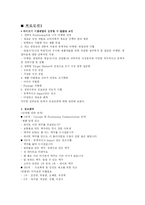 [경영] [경영]하이트맥주(HITE) 기업분석 및 마케팅-8