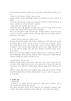 [경영] [경영]하이트맥주(HITE) 기업분석 및 마케팅-10