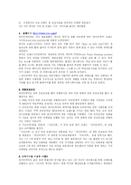 [경영] [경영]하이트맥주(HITE) 기업분석 및 마케팅-13