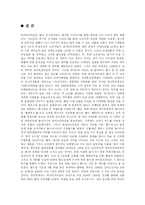 [경영] [경영]하이트맥주(HITE) 기업분석 및 마케팅-18