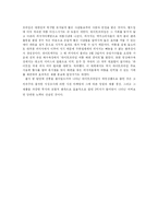 [경영] [경영]하이트맥주(HITE) 기업분석 및 마케팅-19