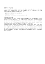 [경영] [경영]KT&G 기업분석 및 마케팅-9