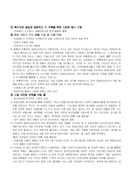 [경영] [경영]KT&G 기업분석 및 마케팅-13