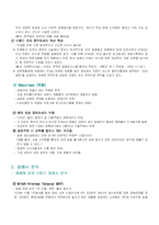 [경영] [경영]KT&G 기업분석 및 마케팅-14