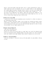[경영] [경영]KT&G 기업분석 및 마케팅-15