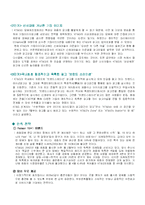 [경영] [경영]KT&G 기업분석 및 마케팅-18