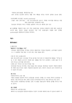 [경영] [경영]BBQ(비비큐) 기업분석 및 마케팅-16