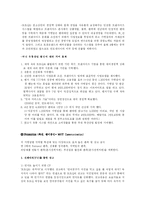 [경영] [경영]BBQ(비비큐) 기업분석 및 마케팅-18