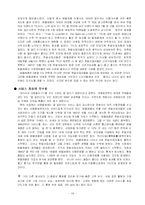 [경영] [경영]SK Telecom 기업분석 및 마케팅-16