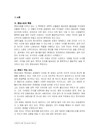[불교] 부처님의 생애.-3