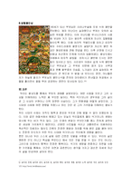 [불교] 부처님의 생애.-9