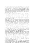 [유전공학, 우생학,] 유전공학과 우생학-2