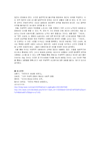[유전공학, 우생학,] 유전공학과 우생학-3