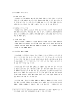 [사회복지, 국민연금, 연금제도, 공공경제학] 국민연금 제도의 현실 및 개선방안-2
