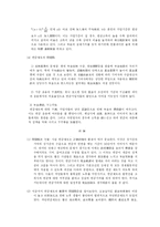 [사회복지, 국민연금, 연금제도, 공공경제학] 국민연금 제도의 현실 및 개선방안-3