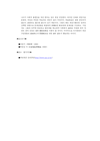 [사회복지, 국민연금, 연금제도, 공공경제학] 국민연금 제도의 현실 및 개선방안-4