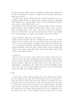 [에너지, 유가상승, 경제학, 자원경제학, 정책] 유가상승과 정책적 방향-9