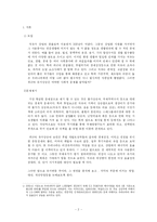 [에너지, 자원경제, 경제학, 국제유가, 공공정책] 유가상승의 원인과 분석-2