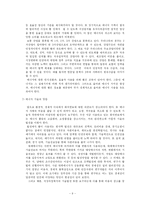 [에너지, 자원경제, 경제학, 국제유가, 공공정책] 유가상승의 원인과 분석-9