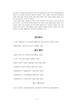[에너지, 자원경제, 경제학, 국제유가, 공공정책] 유가상승의 원인과 분석-11