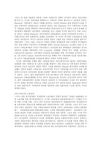 [사회복지] 독일, 영국의 사회복지정책의 비교-3