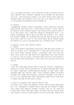 [사회복지] 독일, 영국의 사회복지정책의 비교-10