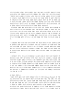 [사회복지] 독일, 영국의 사회복지정책의 비교-11