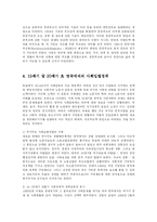 [사회복지] 독일, 영국의 사회복지정책의 비교-12