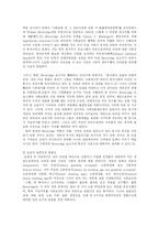 [사회복지] 독일, 영국의 사회복지정책의 비교-16