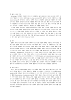 [사회복지] 독일, 영국의 사회복지정책의 비교-17