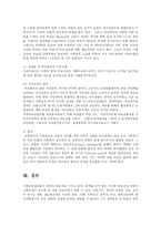 [사회복지] 독일, 영국의 사회복지정책의 비교-19