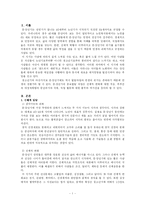 [사회복지] [인간행동과 사회환경] 중장년기-2